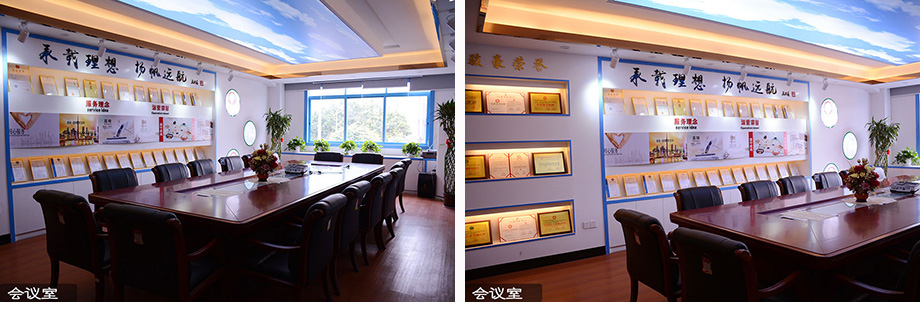 福鹿会F6电线会议室