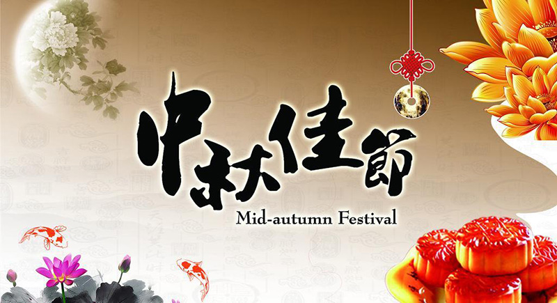 福鹿会F6电线中秋节放假通知