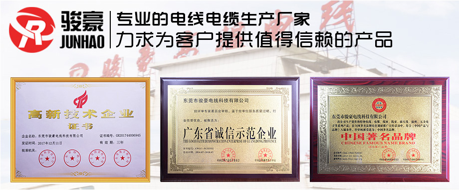 福鹿会F6电线荣誉