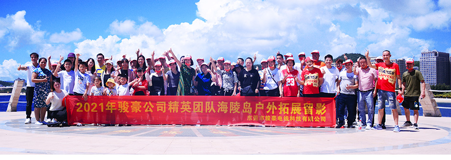 福鹿会F6电线2021年中秋阳江行