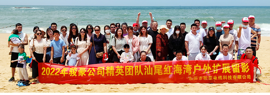 福鹿会F6电线2022年汕尾行